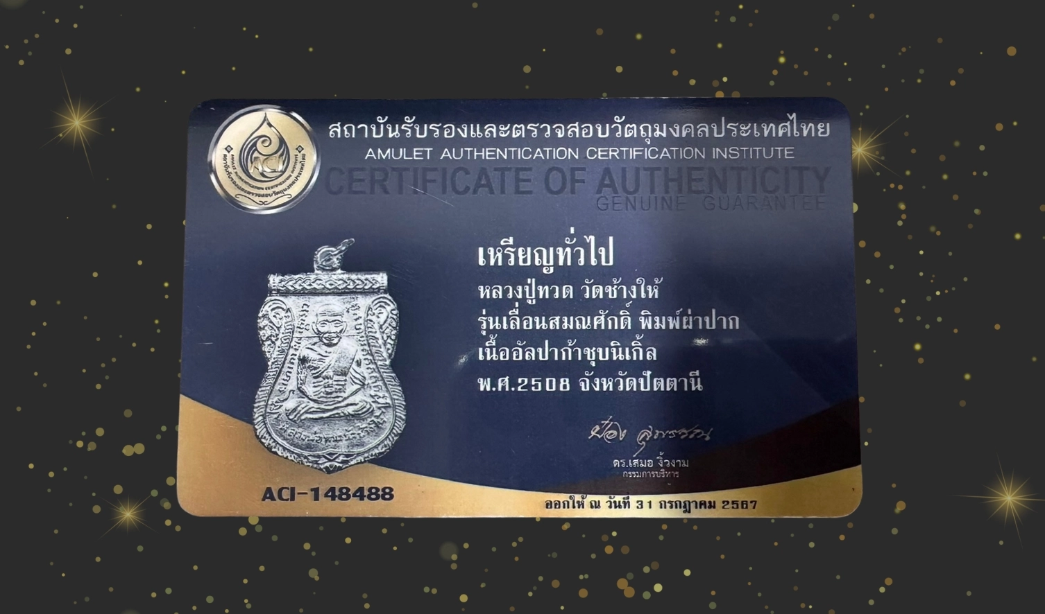 เหรียญเลื่อนสมณศักดิ์หลวงปู่ทวด วัดช้างให้ พิมพ์ผ่าปากปี08เลี่ยมทองลงยาสีอย่างดีหนัก9กรัมกว่า-1